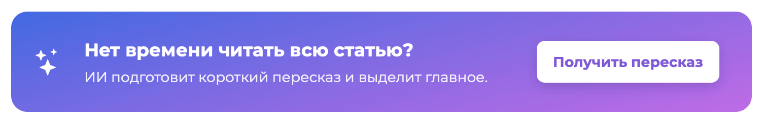 Краткое содержание статьи с помощью ИИ