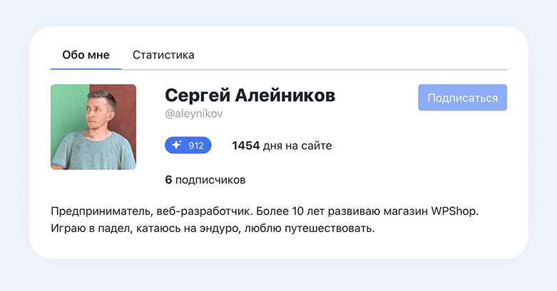 Профиль участника WPCommunity