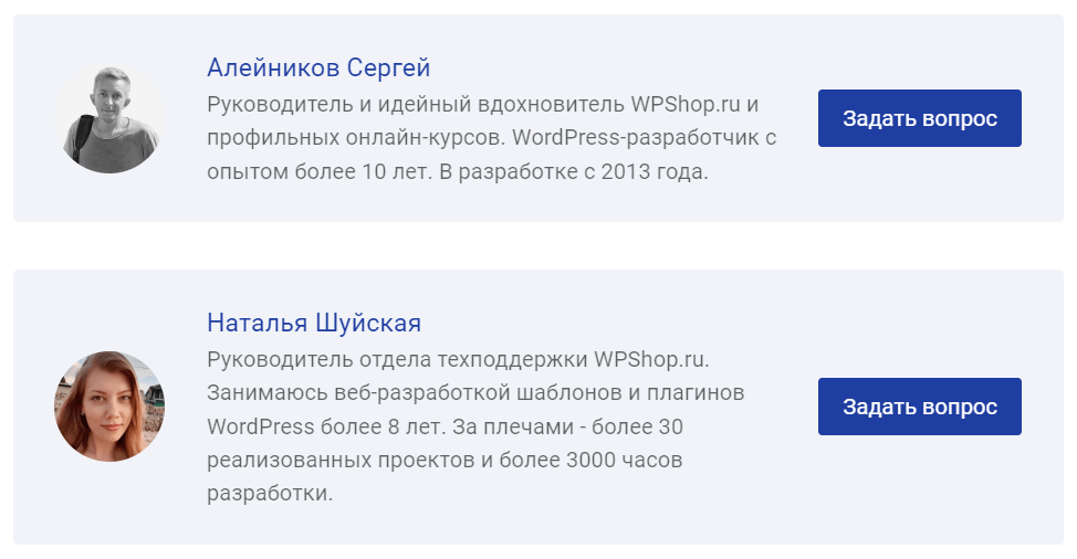 Страница редакции с помощью плагина Expert Review