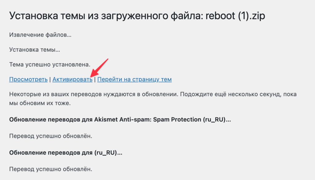 Как создать сайт на WordPress с нуля: пошаговая инструкция