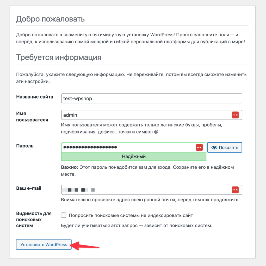 Как создать сайт на WordPress с нуля: пошаговая инструкция