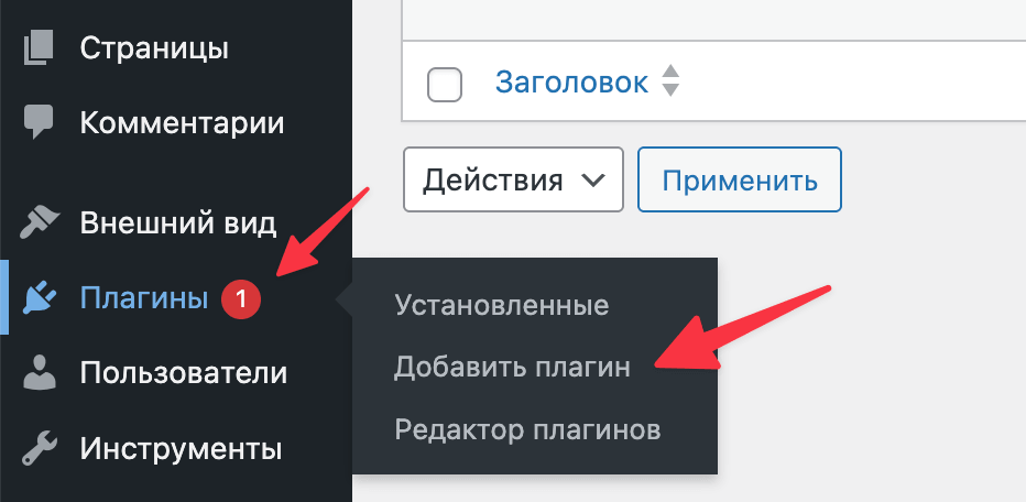 Как создать сайт на WordPress с нуля: пошаговая инструкция