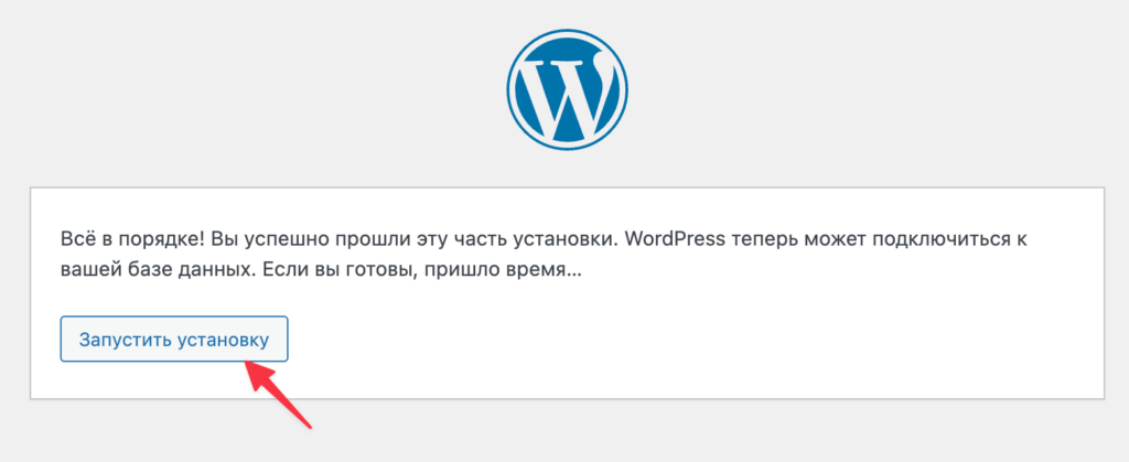 Как создать сайт на WordPress с нуля: пошаговая инструкция