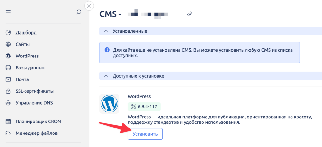 Как создать сайт на WordPress с нуля: пошаговая инструкция