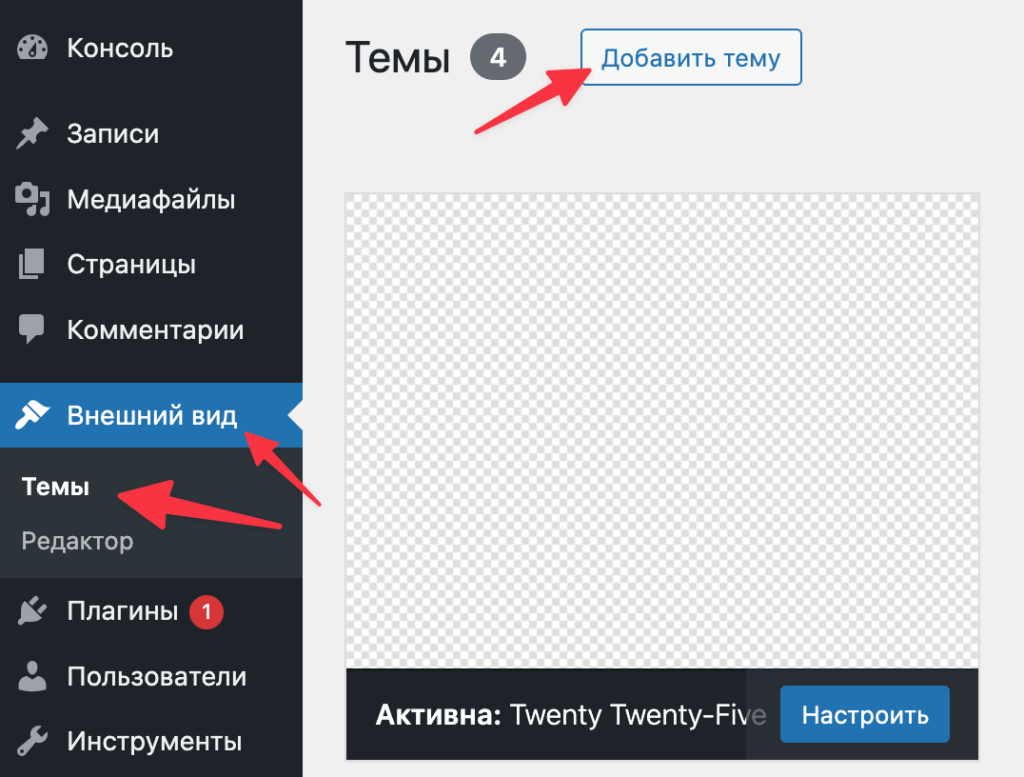 Как создать сайт на WordPress с нуля: пошаговая инструкция