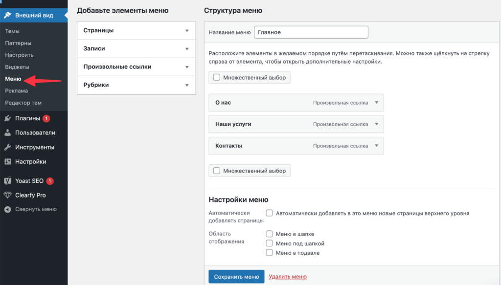 Как создать сайт на WordPress с нуля: пошаговая инструкция