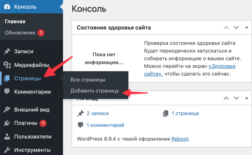Как создать сайт на WordPress с нуля: пошаговая инструкция