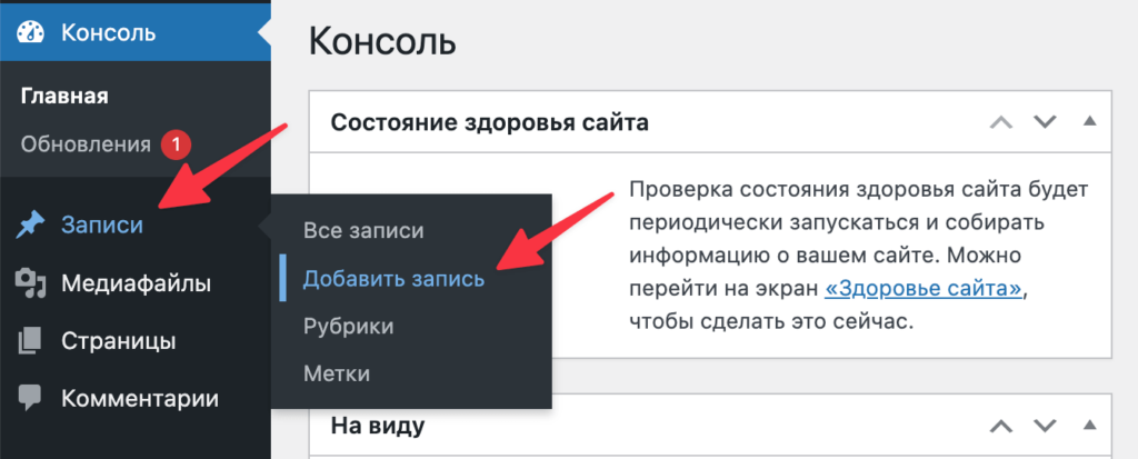 Как создать сайт на WordPress с нуля: пошаговая инструкция