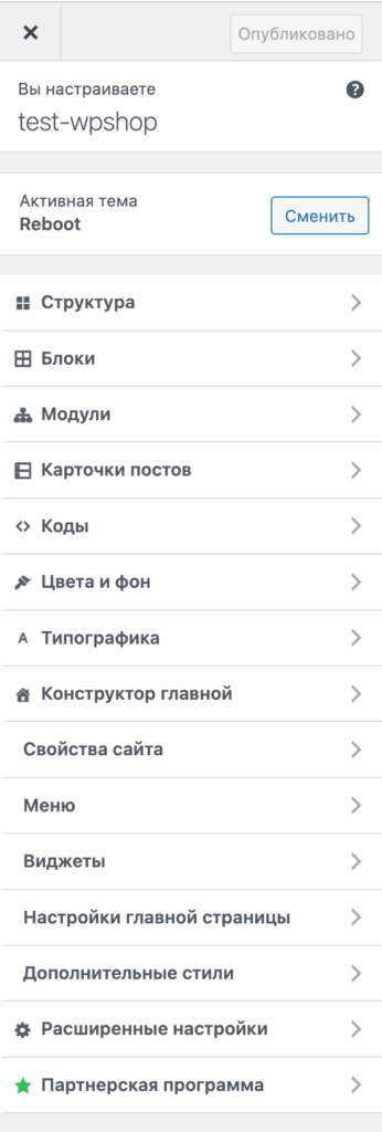 Как создать сайт на WordPress с нуля: пошаговая инструкция