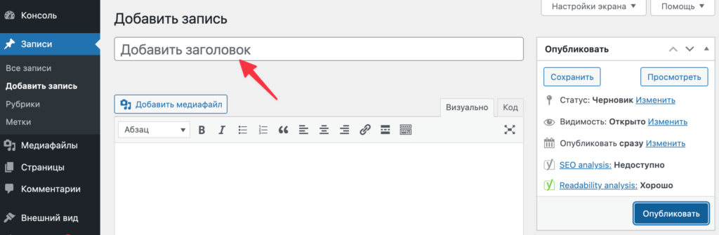 Как создать сайт на WordPress с нуля: пошаговая инструкция