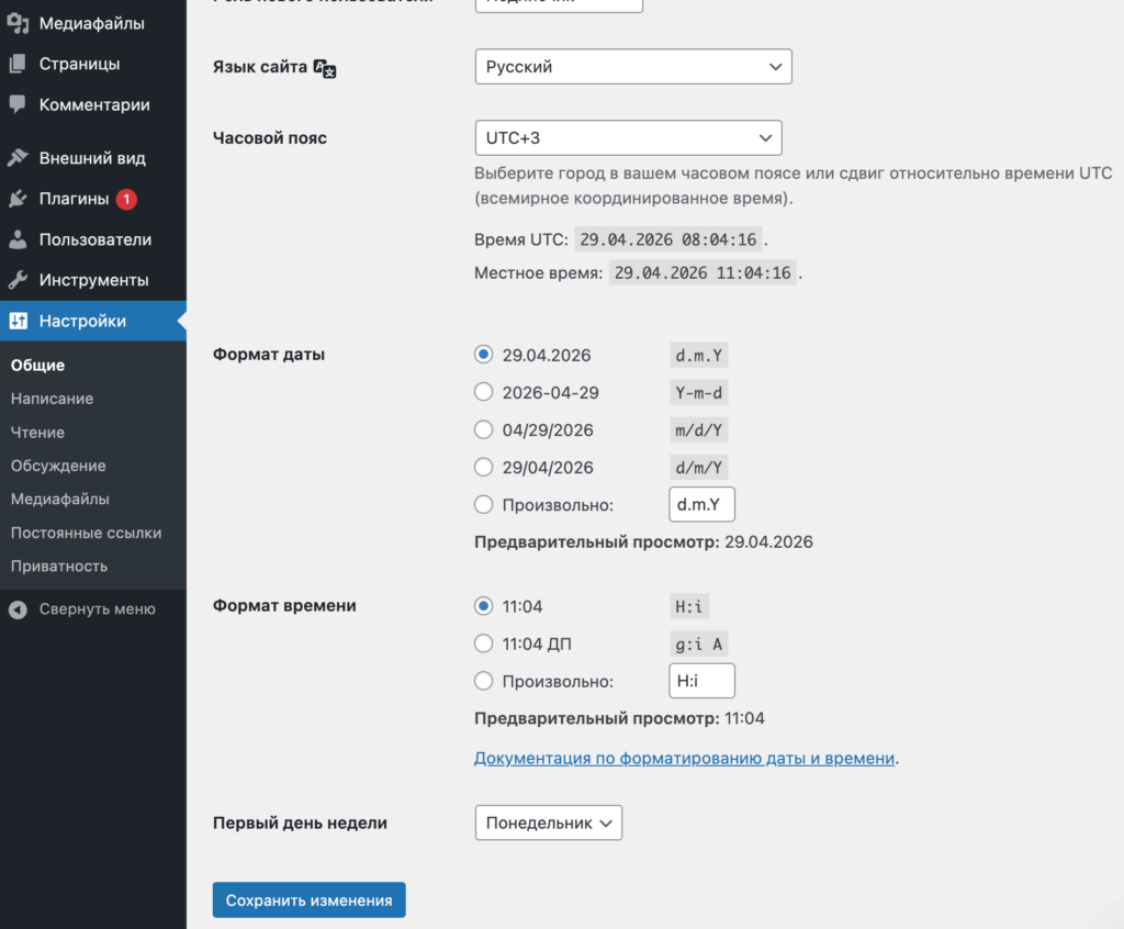 Как создать сайт на WordPress с нуля: пошаговая инструкция