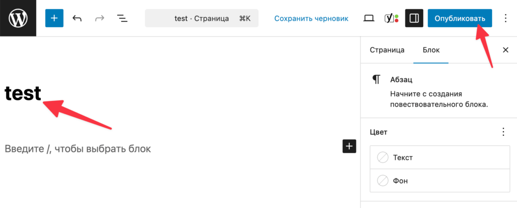 Как создать сайт на WordPress с нуля: пошаговая инструкция