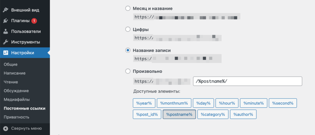 Как создать сайт на WordPress с нуля: пошаговая инструкция