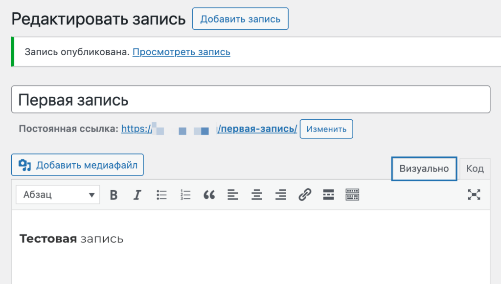 Как создать сайт на WordPress с нуля: пошаговая инструкция