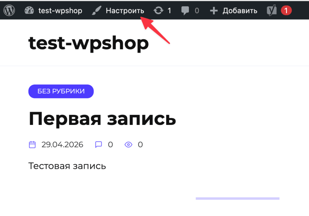 Как создать сайт на WordPress с нуля: пошаговая инструкция