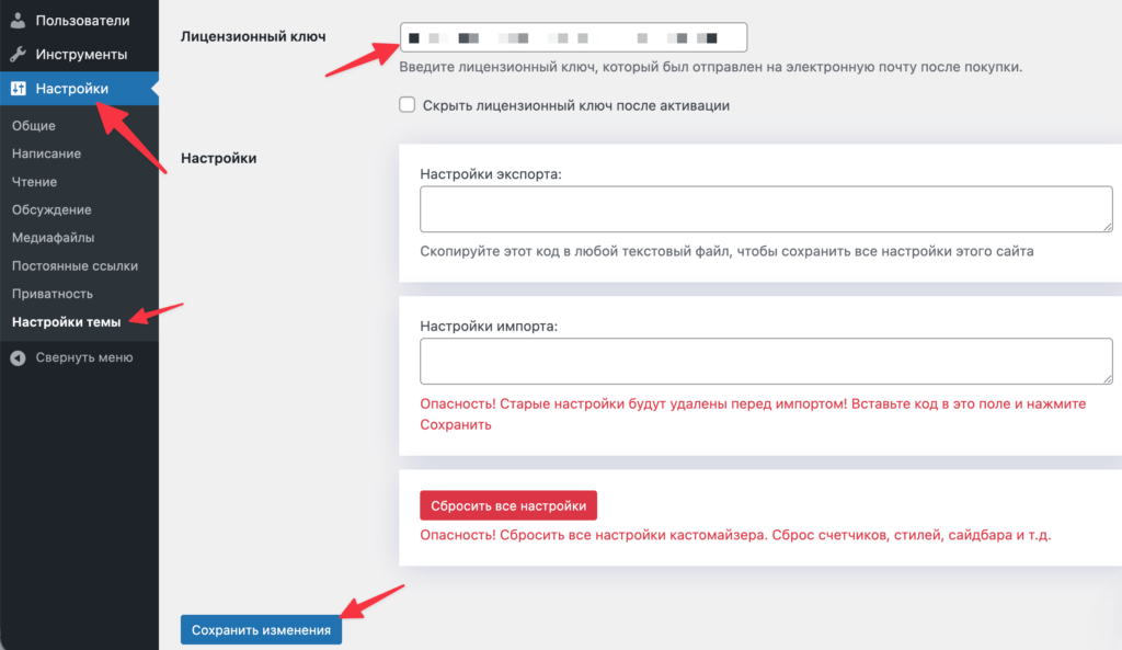 Как создать сайт на WordPress с нуля: пошаговая инструкция