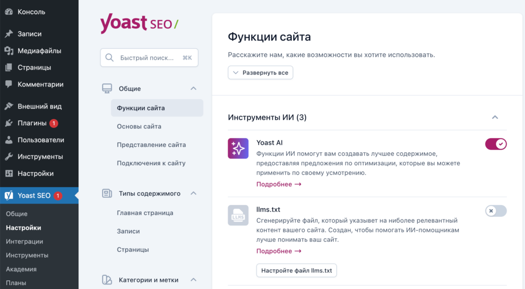 Как создать сайт на WordPress с нуля: пошаговая инструкция