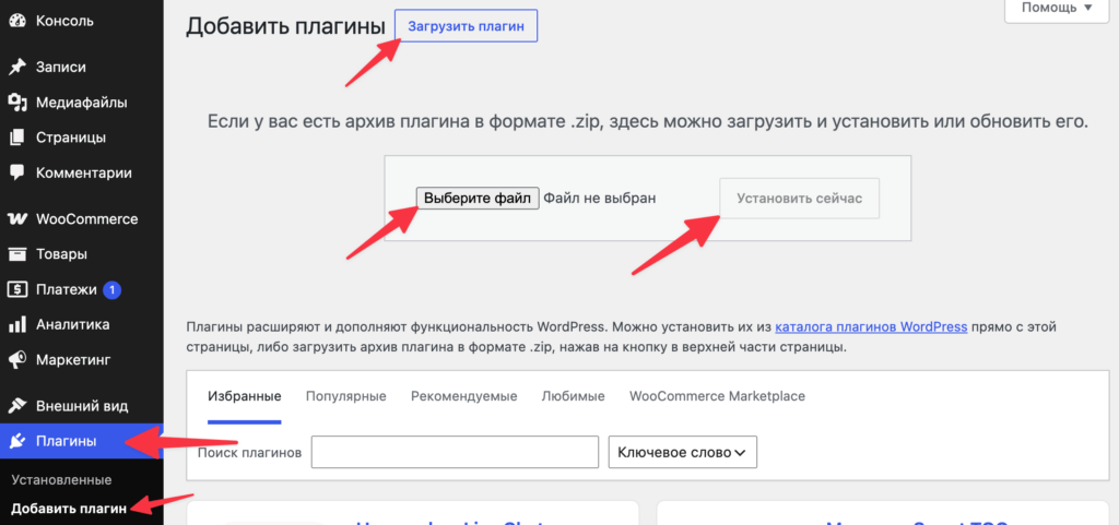 Как создать интернет-магазин на WordPress: подробная инструкция