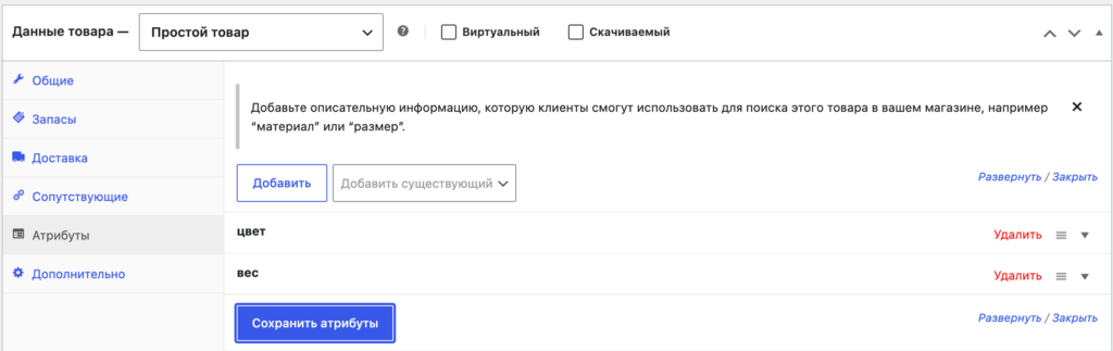 Как создать интернет-магазин на WordPress: подробная инструкция