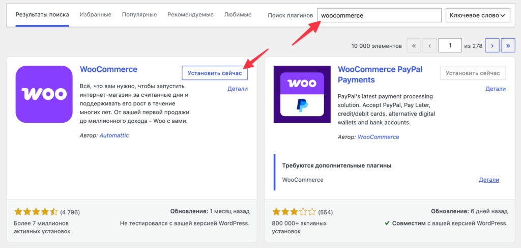 Как создать интернет-магазин на WordPress: подробная инструкция