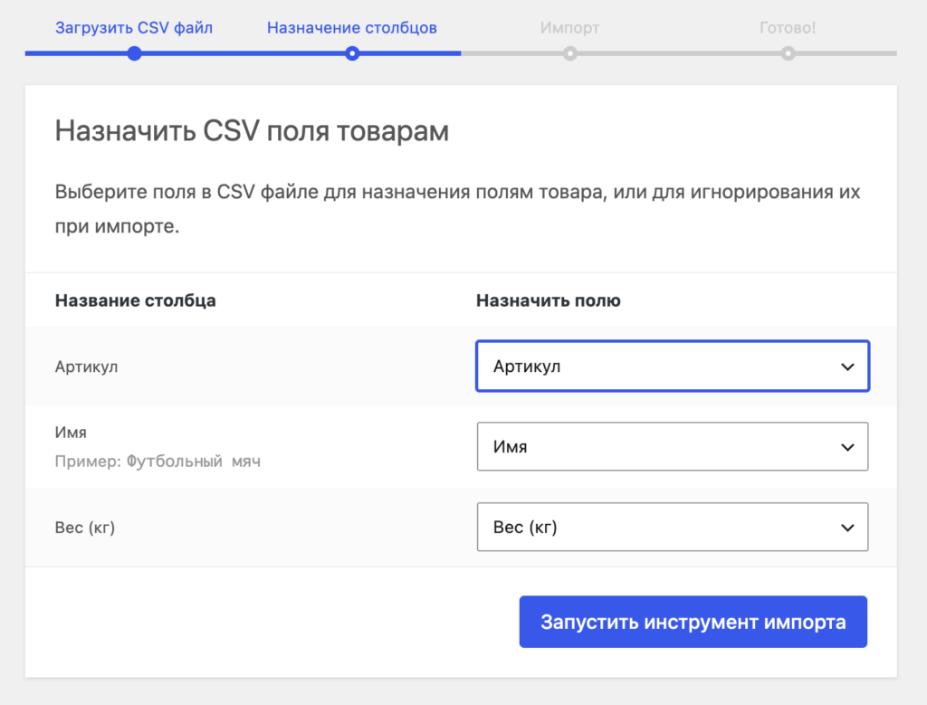 Как создать интернет-магазин на WordPress: подробная инструкция