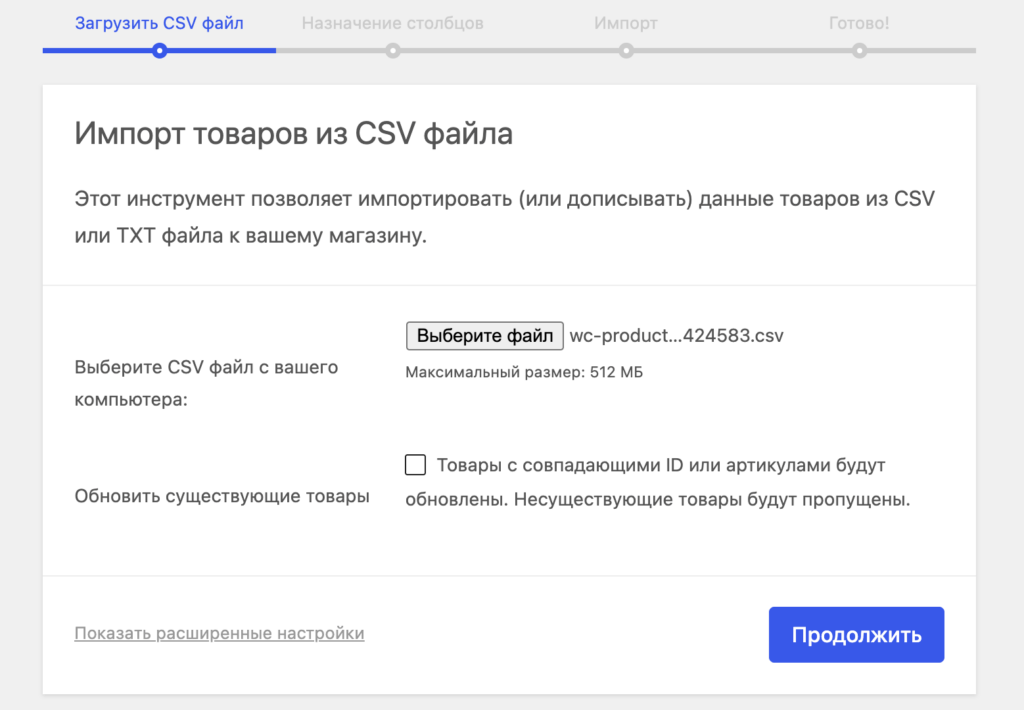 Как создать интернет-магазин на WordPress: подробная инструкция