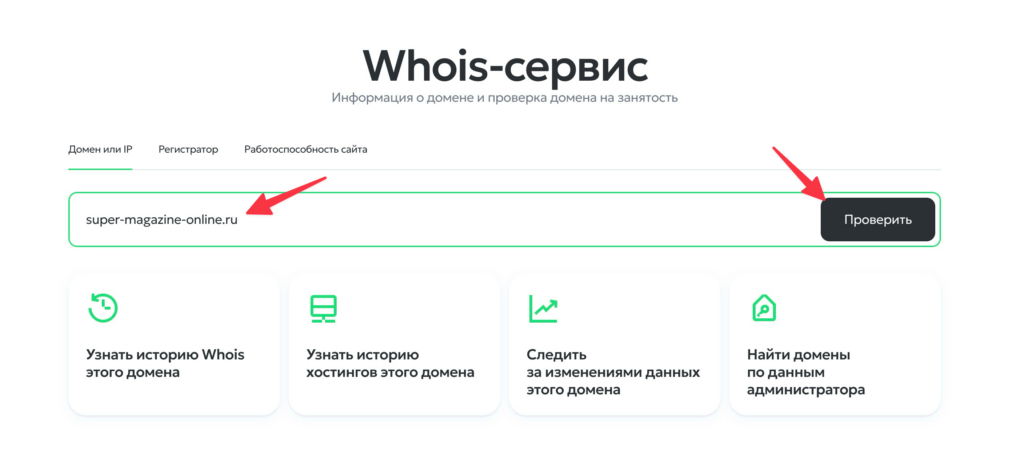 Как создать интернет-магазин на WordPress: подробная инструкция