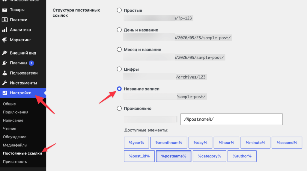 Как создать интернет-магазин на WordPress: подробная инструкция