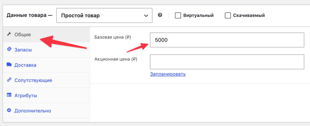 Как создать интернет-магазин на WordPress: подробная инструкция