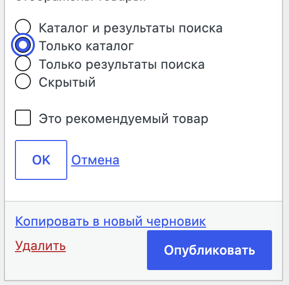 Как создать интернет-магазин на WordPress: подробная инструкция