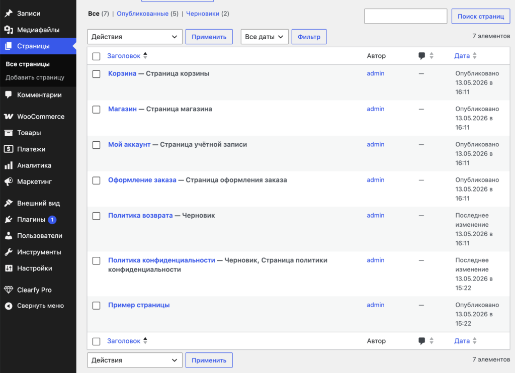 Как создать интернет-магазин на WordPress: подробная инструкция