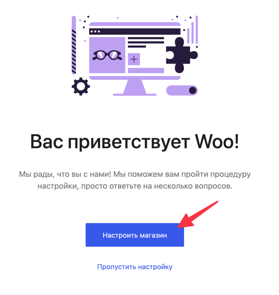 Как создать интернет-магазин на WordPress: подробная инструкция