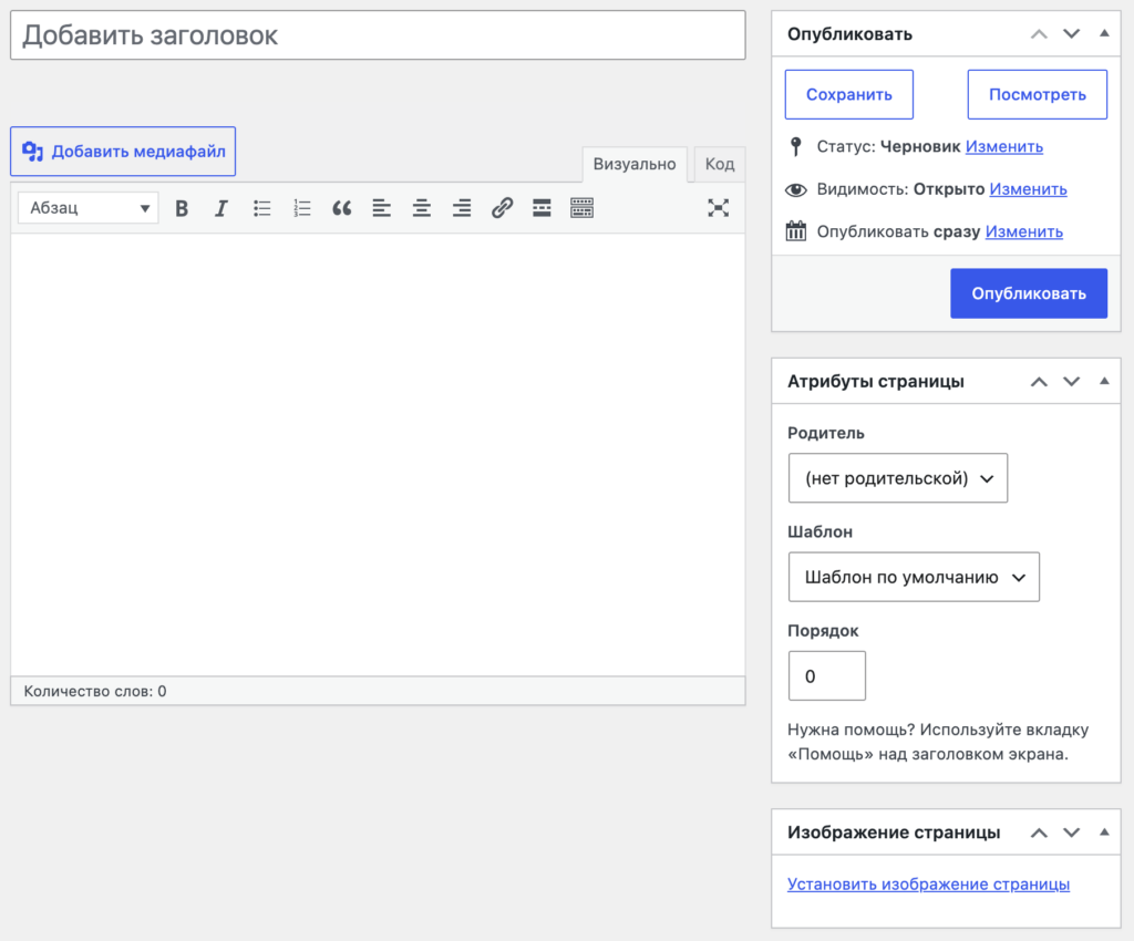 Как создать интернет-магазин на WordPress: подробная инструкция