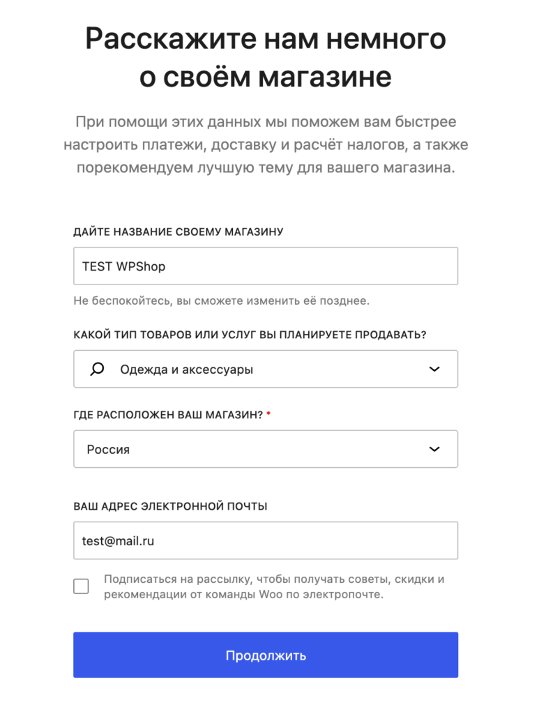 Как создать интернет-магазин на WordPress: подробная инструкция