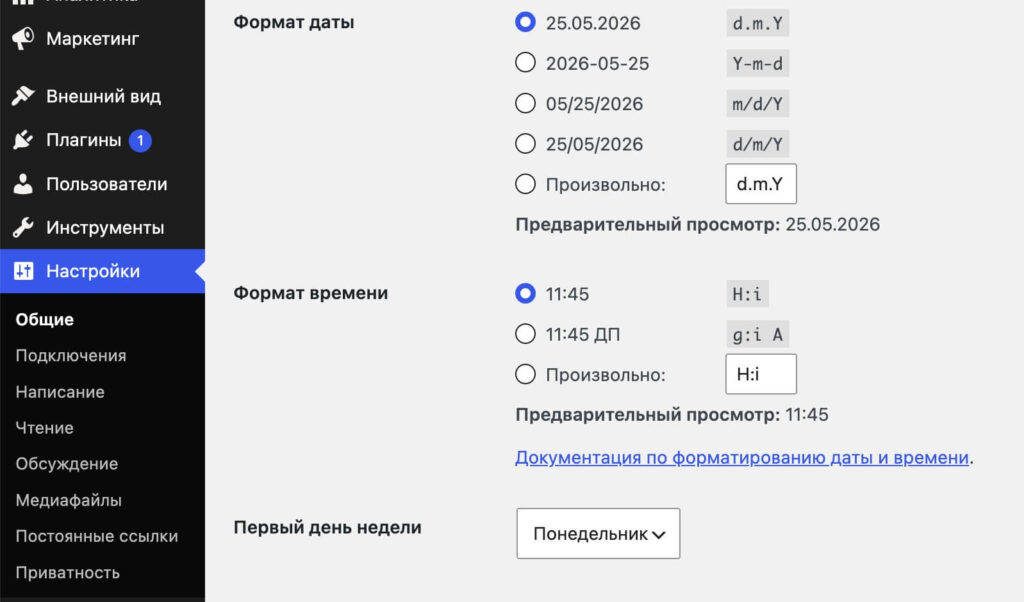 Как создать интернет-магазин на WordPress: подробная инструкция