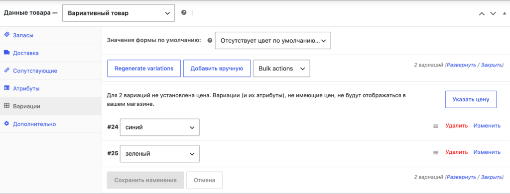 Как создать интернет-магазин на WordPress: подробная инструкция