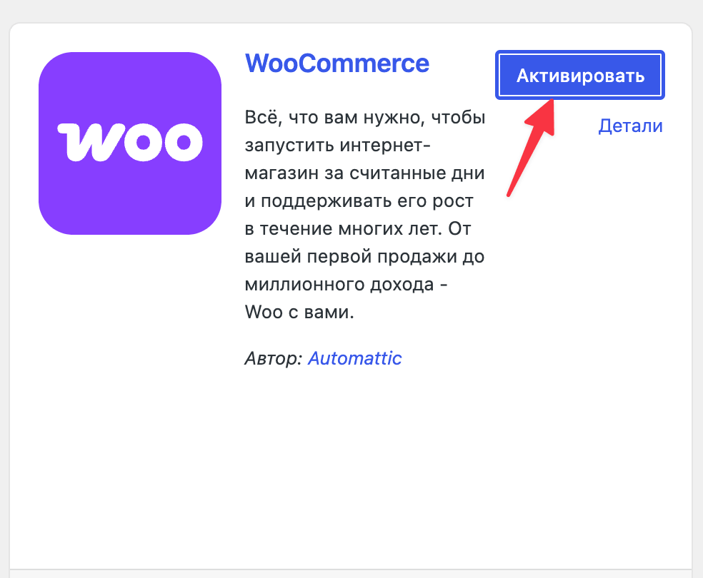 Как создать интернет-магазин на WordPress: подробная инструкция