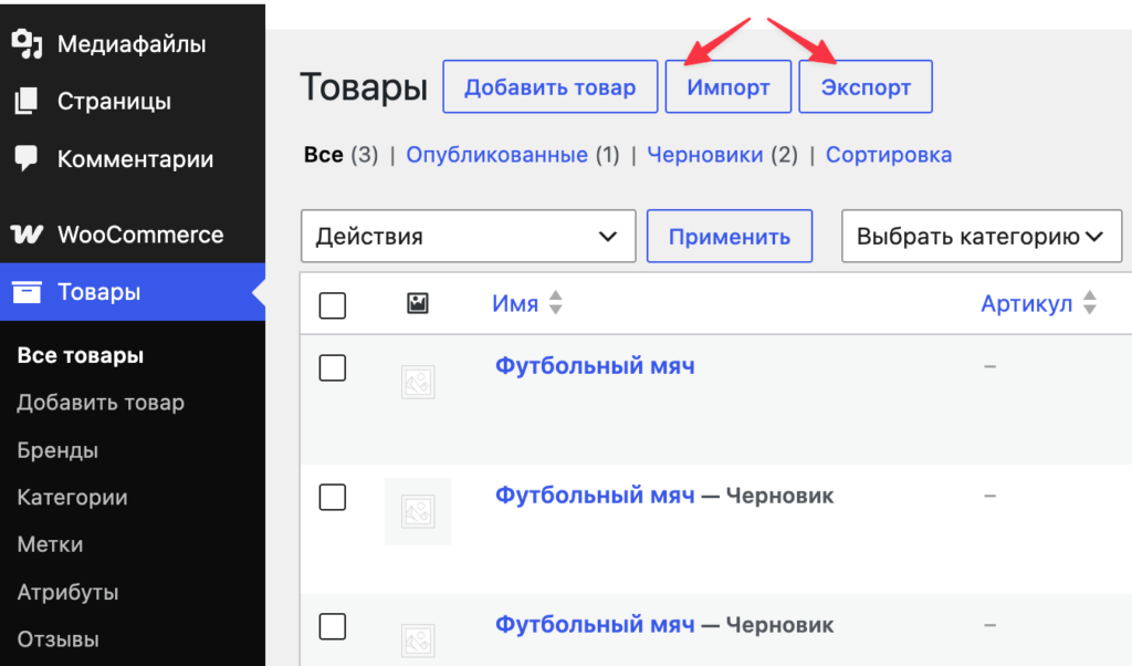 Как создать интернет-магазин на WordPress: подробная инструкция