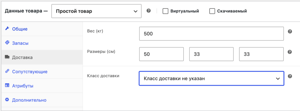 Как создать интернет-магазин на WordPress: подробная инструкция