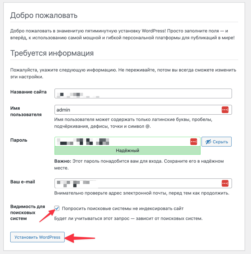 Как создать интернет-магазин на WordPress: подробная инструкция