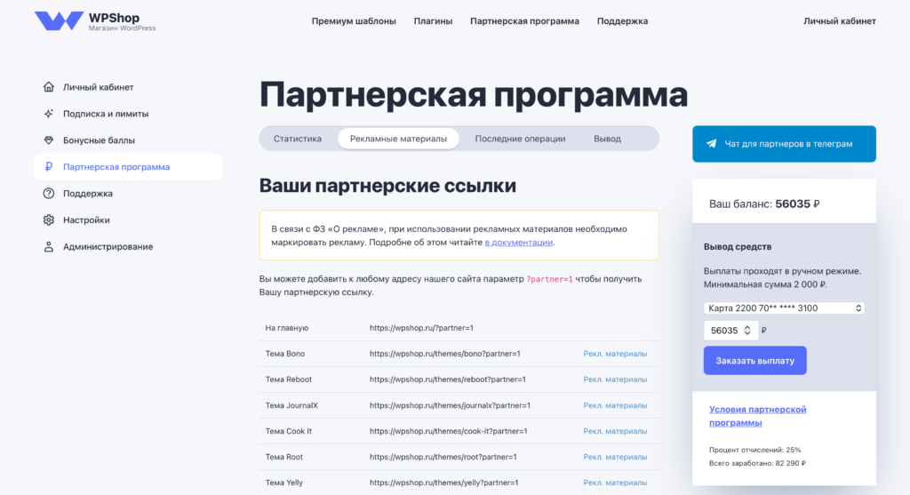 85 000 ₽ за один сайт на WordPress — новый кейс нашего партнера