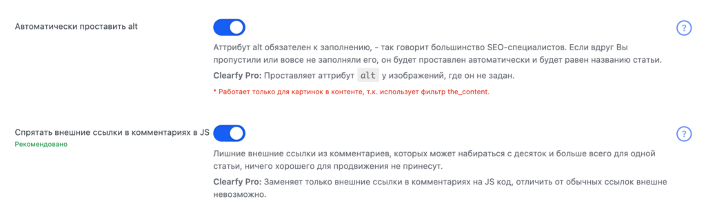 Плагины оптимизации WordPress