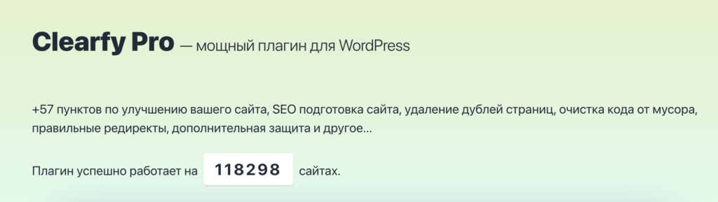 Плагины оптимизации WordPress