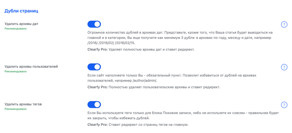 Плагины оптимизации WordPress