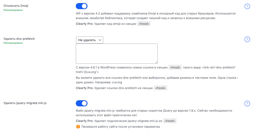 Плагины оптимизации WordPress