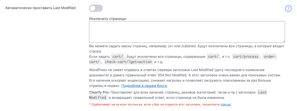 Плагины оптимизации WordPress